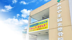 会社概要について