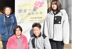 介護福祉グループ求人情報